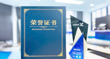 “汽车销售智能引擎”亮相浙江温州“数据要素×”大赛，斩获殊荣！